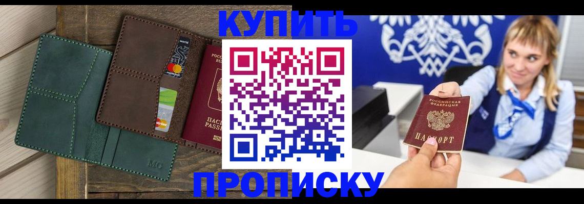 подбор жилья для постоянной прописки в Светлогорске