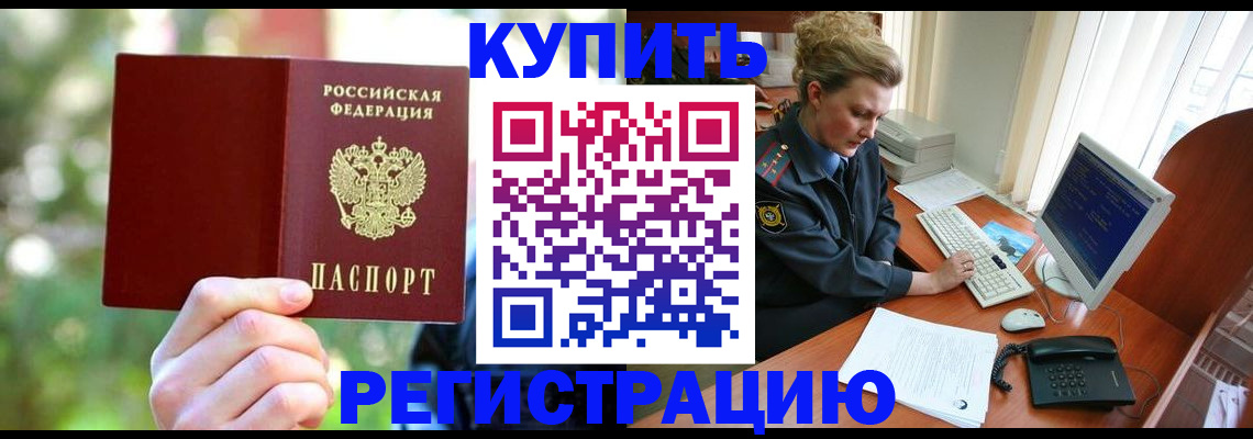 регистрация для дет. сада в Светлогорске