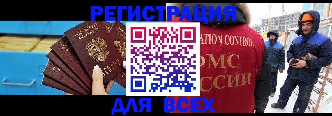 прописка в квартире в Светлогорске
